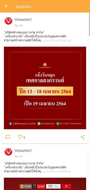 Yaowarat Screenshot 2