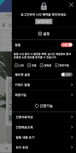 브라더가든 - BrotherGarden Screenshot 1