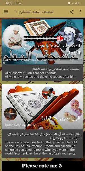 Al-Minshawi Quran Teacher For Kids Screenshot 1