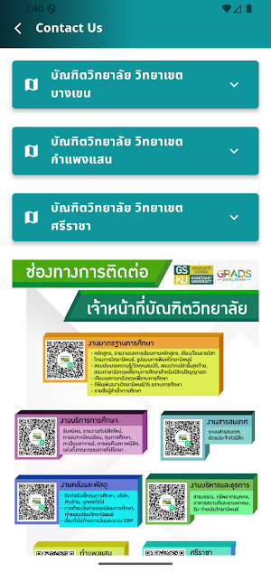 KU GradLife Screenshot 3