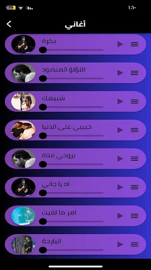 عبد الرحمن محمد بدون نت 2023 Screenshot 3