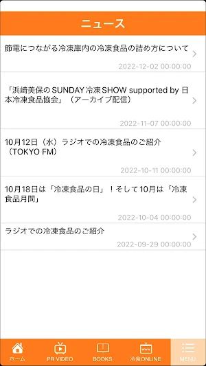 冷凍食品1018. Screenshot 1