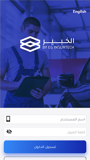 GIG Egypt Surveyors Screenshot 0