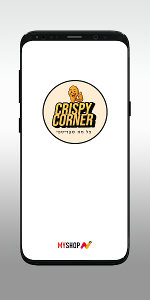 קריספי קורנר - Crispy Corner Screenshot 0