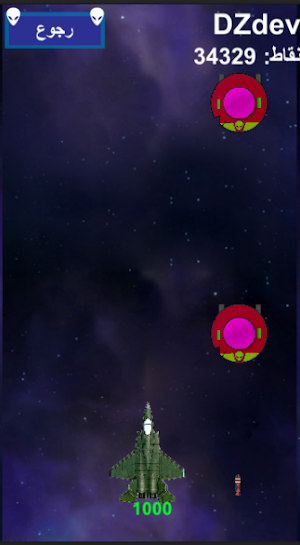 قتال طائرات - تحديث الفضائين Screenshot 2