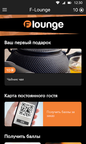 F-Lounge Screenshot 1