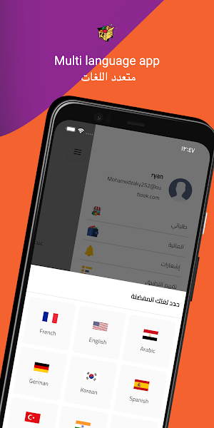 TukTuk Captain | مندوب توك توك Screenshot 0