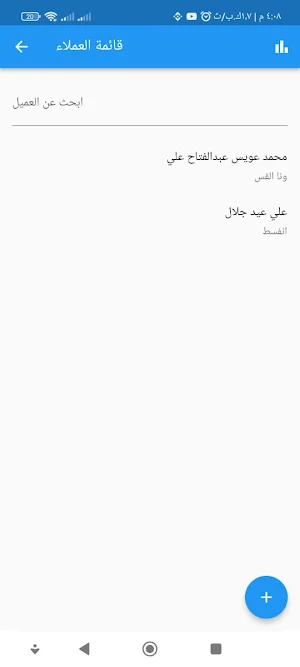 aboafifi Screenshot 1