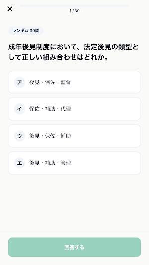 Inheritance Advisor Prep Screenshot 2