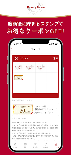 道後リラクゼーションエステサロンRin公式アプリ Screenshot 1
