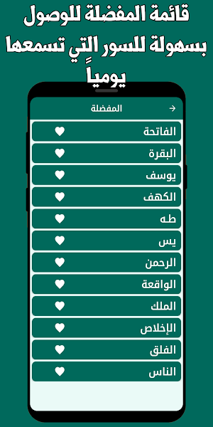 قران كامل ياسر الدوسري بدون نت Screenshot 2