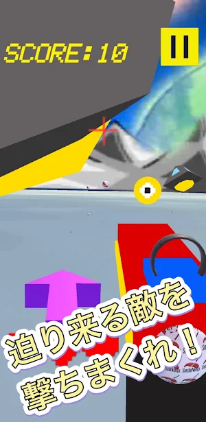 エイリガン -ジャイロシューティングゲーム Screenshot 2