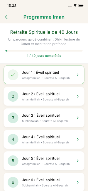 UsTawba Screenshot 1