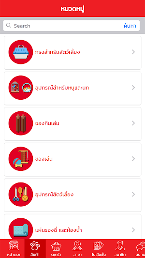 Mzoo: เอ็มซู เพ็ทมอลล์ Screenshot 2