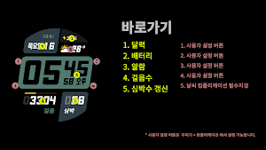 HMKWatch_Digi_170_K Screenshot 3