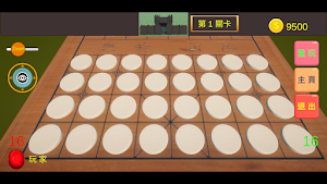 暗棋三國 Screenshot 2