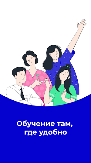 Знание.Академия Screenshot 0