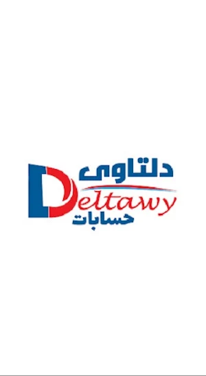 دلتاوي المحاسبي Screenshot 0