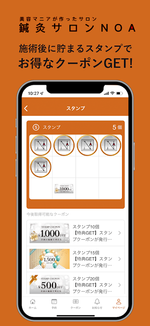 鍼灸サロンNOA Screenshot 1