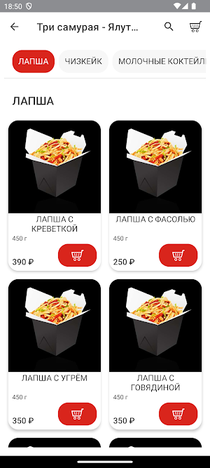 Три Самурая Screenshot 1
