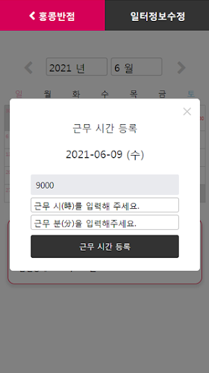 알바페이-간편알바시급계산기 Screenshot 0