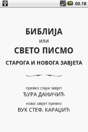 Biblija (D.K.) ili Sveto Pismo Screenshot 0