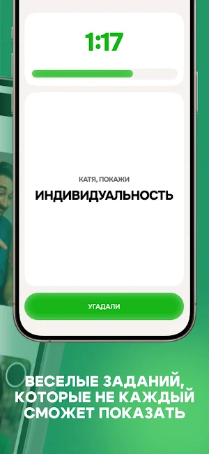 Крокодил Screenshot 2
