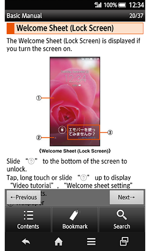 SHV31　Basic Manual Screenshot 1