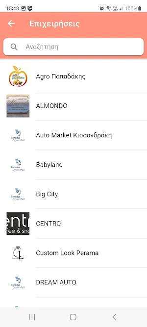 Πέραμα Open Mall Screenshot 1