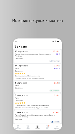 СкороХот: доставка роллов Screenshot 2