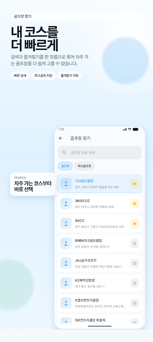 굿샷날씨 - 전국 골프장 날씨, 파크골프장 날씨 Screenshot 1