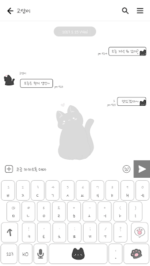 카카오톡 테마 - 빼꼼 까망 고양이_소프트 화이트 Screenshot 2