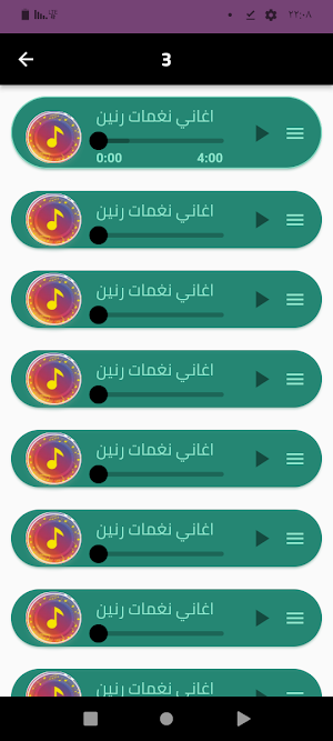 أجمل نغمات الهاتف 2024 Screenshot 3