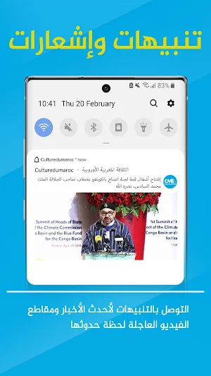 Culturedumaroc CME - الثقافة المغربية الأوروبية Screenshot 3
