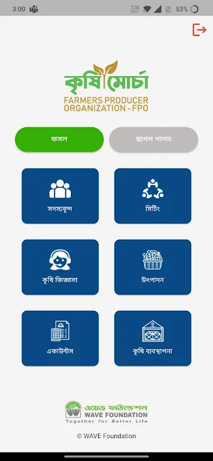 WAVE Foundation Screenshot 1