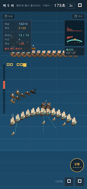 명량대첩 Screenshot 0