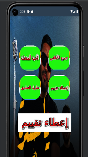 أغاني بالتي بدون نت|Balti 2024 Screenshot 2