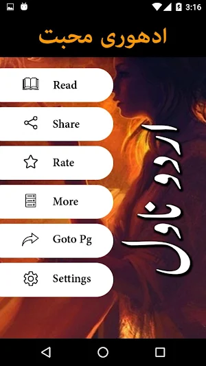 Adhuri Mohabbat by Hamna Tanveer - Offline Screenshot 1