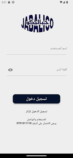 مؤسسة الفجر Screenshot 0