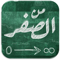 كتاب من الصفر ياسر ممدوح