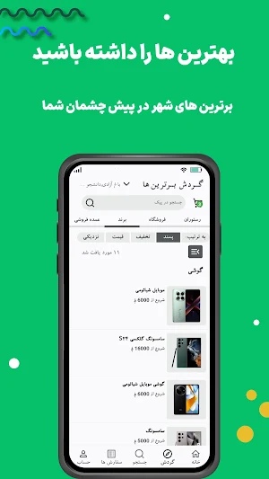 Paik - Online Shopping Screenshot 3