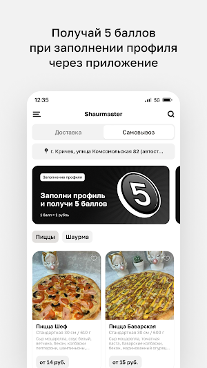 Shaurmaster Screenshot 1