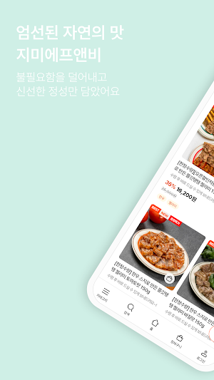 Haenam Seongnae Restaurant Screenshot 0