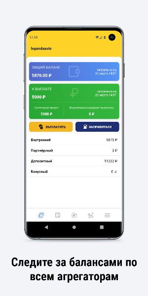 Легенда авто Screenshot 2