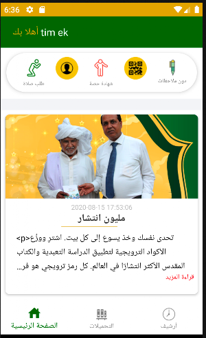 Rhapsody of Realities Arabic Screenshot 3