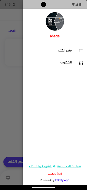 ideas Screenshot 2
