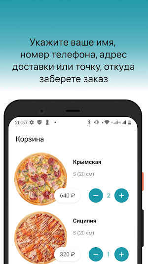 ФЕТТА-Пицца Screenshot 2