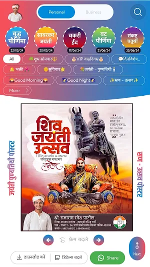 Festival Poster - Daily Quotes Screenshot 0