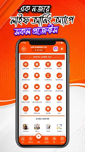 Life Earning Screenshot 1