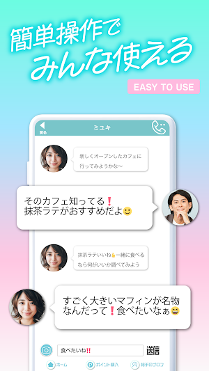CHIRARI-チラリ　ビデオ通話OKの匿名コミュニティ Screenshot 3